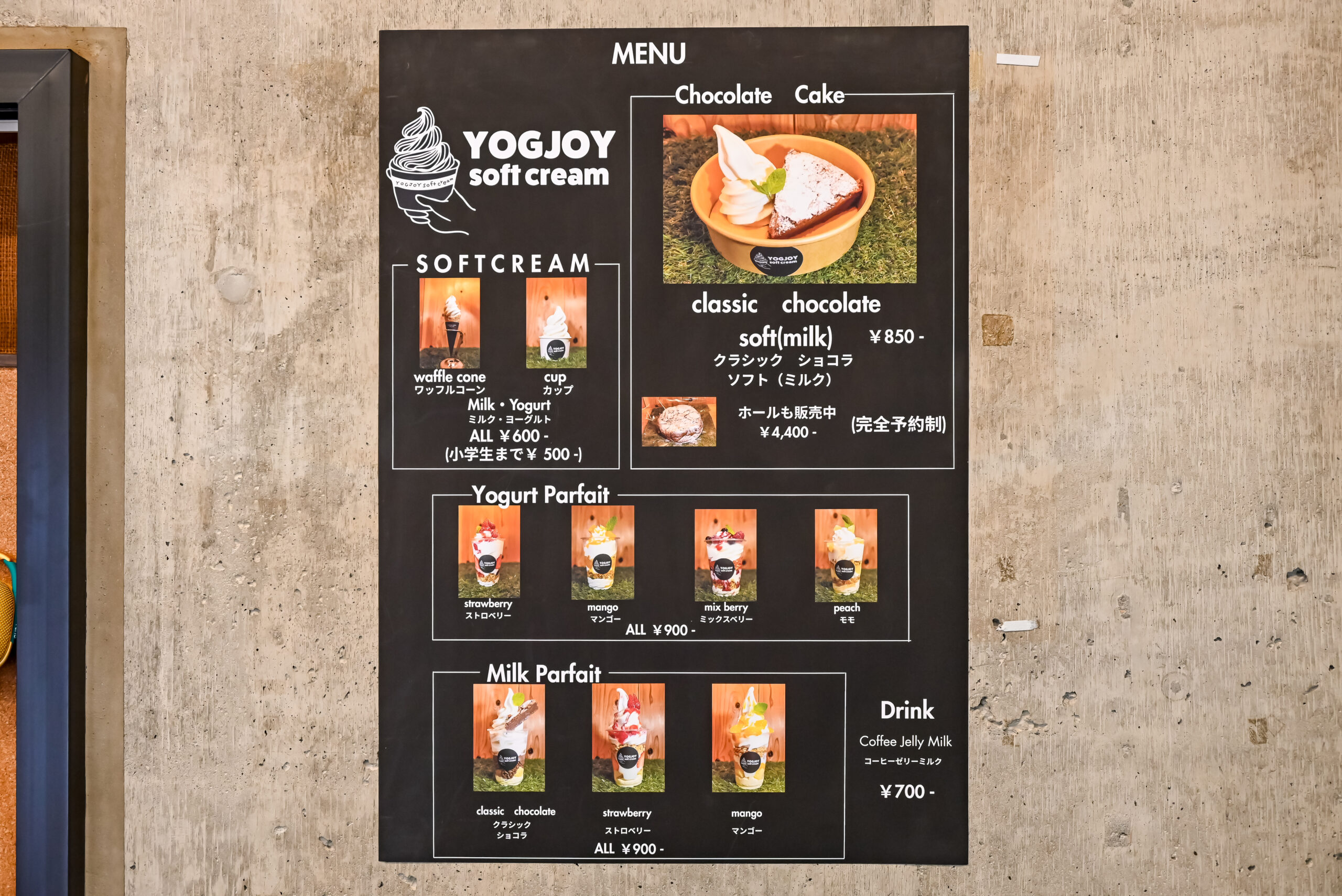 YOG JOY soft creamメニュー