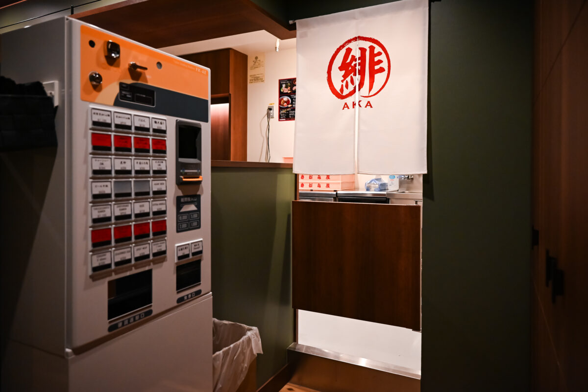 すすきのラーメンAKA緋券売機
